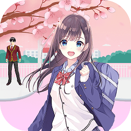 樱花校园少女秀手游