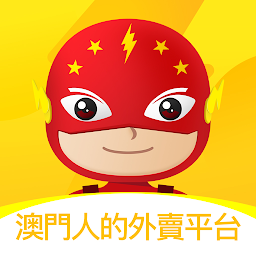 澳门闪送外卖安卓版