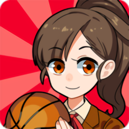 桌上篮球游戏下载