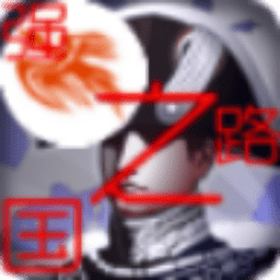 欧陆战争6外星人与人类最后一战2模组