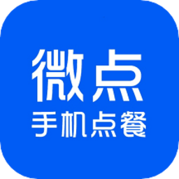 微点手机点餐app