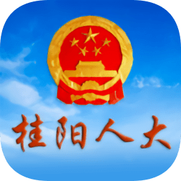 桂阳人大网手机客户端