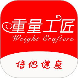 重量工匠最新版