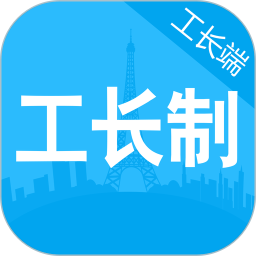 余杭工长工长版app