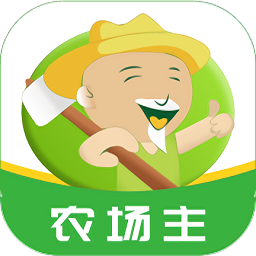 农牧人农场软件