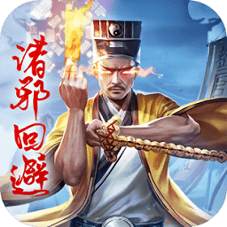 我做道士的那些年游戏下载