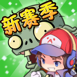 植物大战僵尸二鲁班哒哒哒最新版