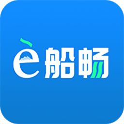 e船畅管理app