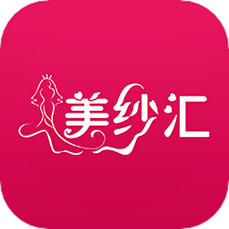 美纱汇app下载