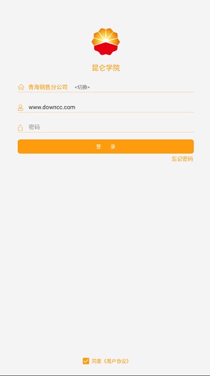 昆仑学院ios 昆仑学院app苹果版官方下载