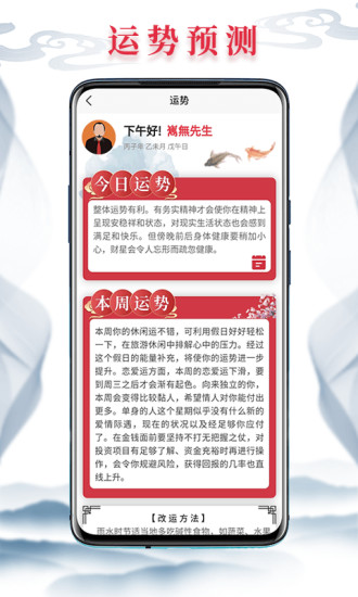 天天你知道 天天你知道手机版