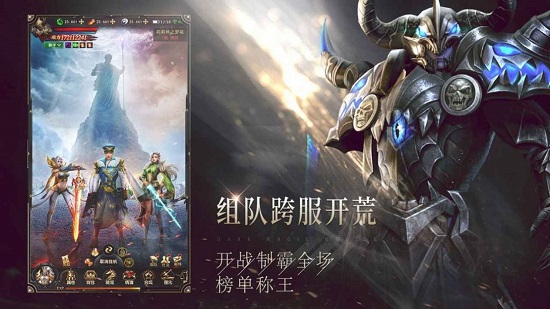 黎明召唤大天使手游 v1.0.4 安卓版2