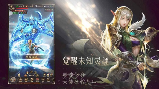 黎明召唤大天使手游 v1.0.4 安卓版3
