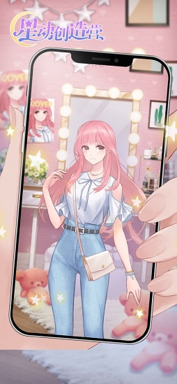 星动创造营换装游戏 v3.0.0 免费安卓版0