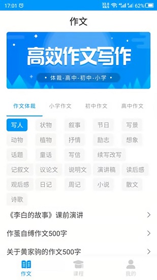 作文写作辅导软件 v24.06.12 安卓版1