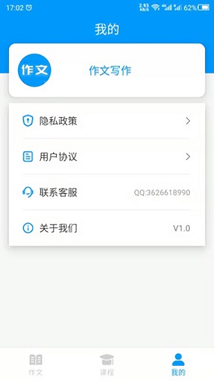 作文写作辅导软件 v24.06.12 安卓版2