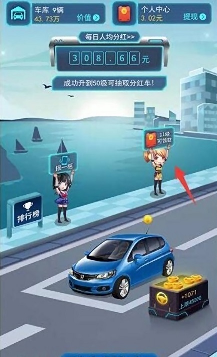 欢乐停车场手机版 v2.1.5 安卓版0