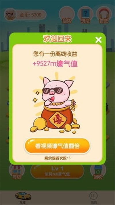 欢乐停车场手机版 v2.1.5 安卓版2