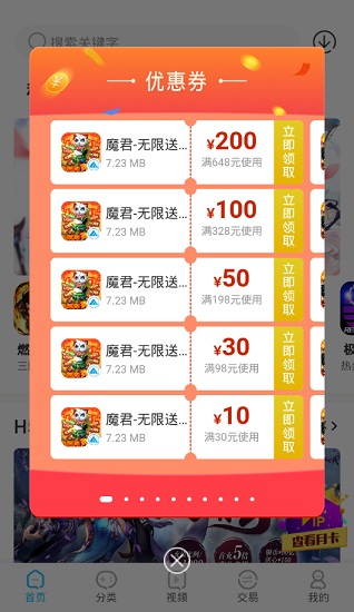 沃灵手游平台 v1.1.5 官方安卓版0