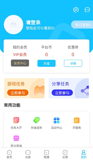沃灵手游平台 v1.1.5 官方安卓版2