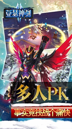 亚瑟神剑ol手游 v1.0.0 安卓版0