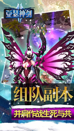 亚瑟神剑ol手游 v1.0.0 安卓版1