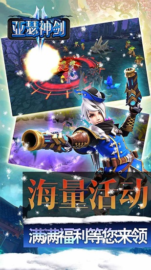 亚瑟神剑ol手游 v1.0.0 安卓版2