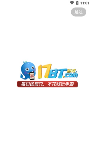 17bt游戏最新版本 v2.2.4 官方安卓版0
