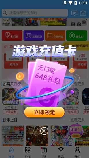 17bt游戏最新版本 v2.2.4 官方安卓版2