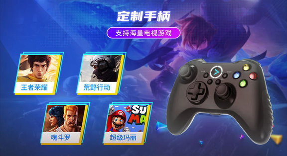 北通游戏厅电视版 v1.0.0 官方安卓版0