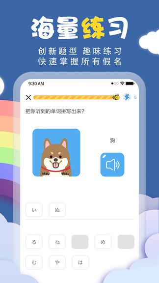 君子兰日语 v1.7 安卓版3