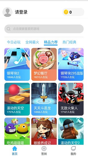52小游戏app v1.0.0 安卓版0