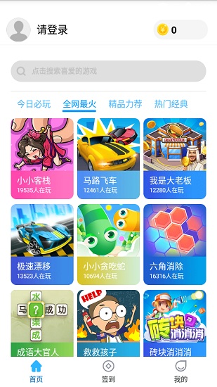 52小游戏app v1.0.0 安卓版1