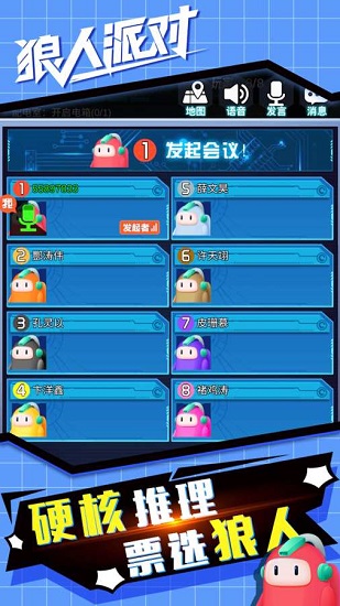 太空卧底间谍狼人派对游戏 v1.2.2 安卓版1