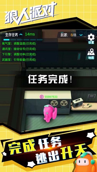 太空卧底间谍狼人派对游戏 v1.2.2 安卓版2