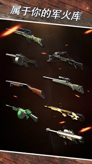 狙击射击手游 v1.3 安卓版1