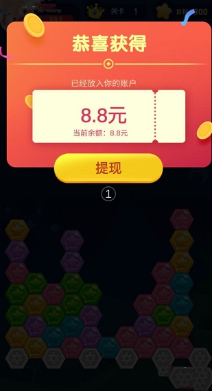 六边形消星星app v1.0.3 安卓版2