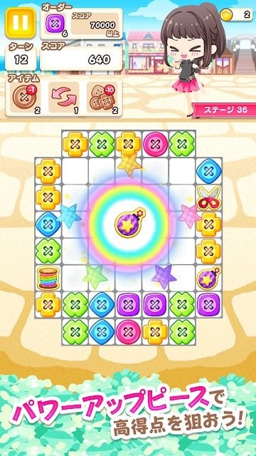 裁缝拼图手游(パズテラ) v1.0.1 安卓版2