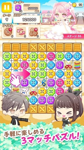 裁缝拼图手游(パズテラ) v1.0.1 安卓版3