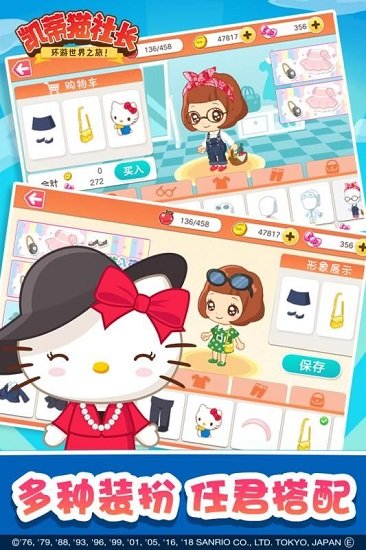 凯蒂猫环游世界之旅游戏 v1.0 安卓版3