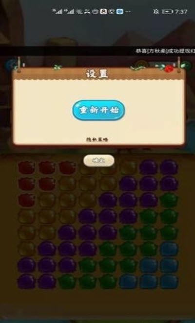 西途消消乐手游 v0.1.30 安卓版1