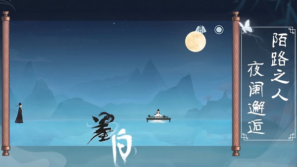 墨白官服最新版 v1.0 安卓版1