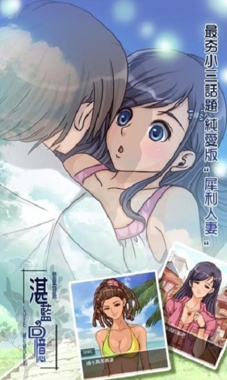 恋爱物语湛蓝的回忆 v2.1.6 安卓版2