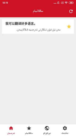 iterjiman多种语言翻译版ios v1.1.7 iphone手机版1