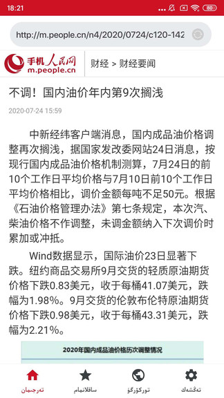 iterjiman多种语言翻译版ios v1.1.7 iphone手机版3