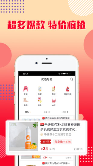 乐购优选商城 v1.2.3 安卓版1