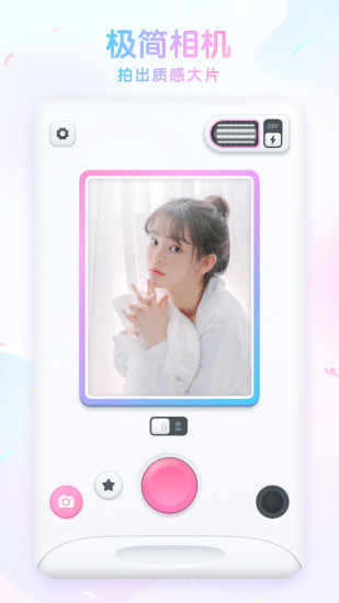 咕叽相机app v1.2.5 安卓版1