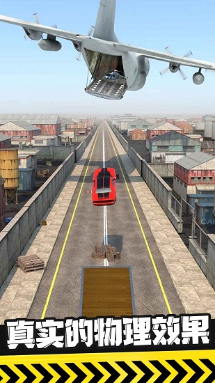 弹射飞车免费版 v1.2.0 安卓版2