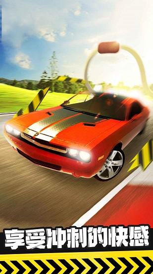 弹射飞车免费版 v1.2.0 安卓版3