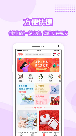 趣味手工制作软件 v1.0.3 安卓版2